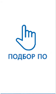 ВЫБОР ПРОДУКТА